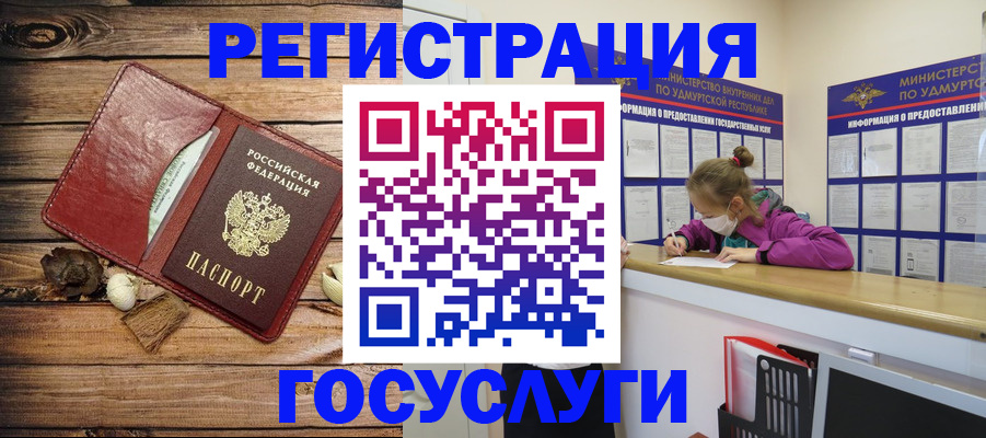 прописка иностранных граждан в Еманжелинске