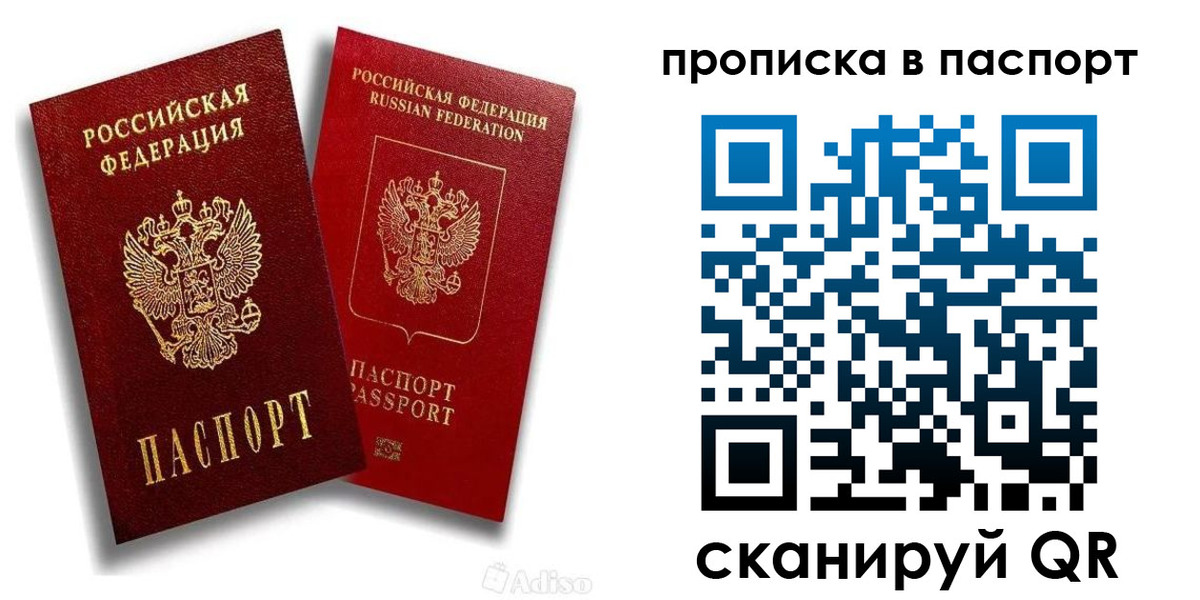 прописка 2025 в Еманжелинске