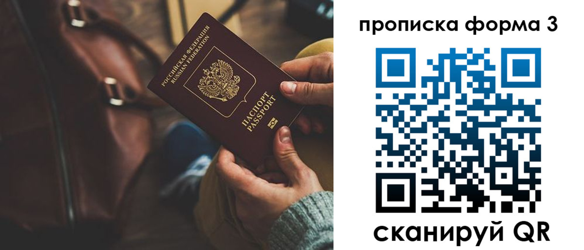 прописка 2025 в Еманжелинске