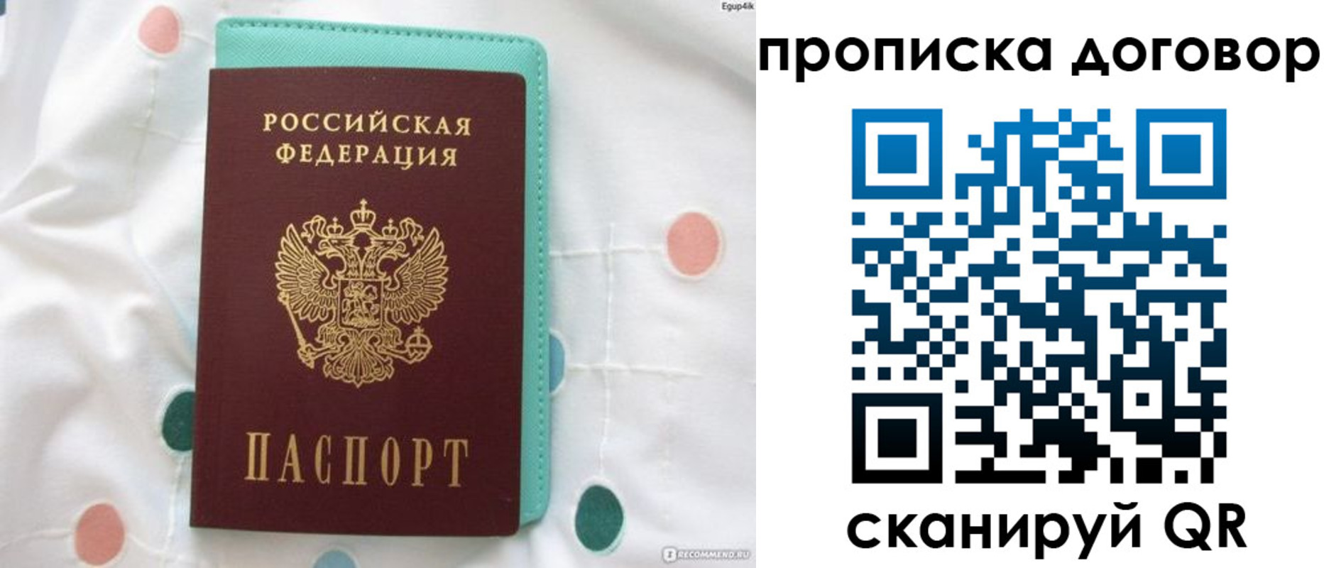 временная прописка в Еманжелинске