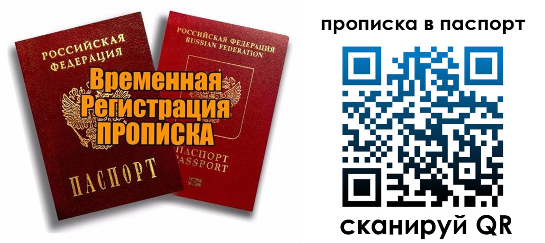 прописка иностранных граждан в Еманжелинске