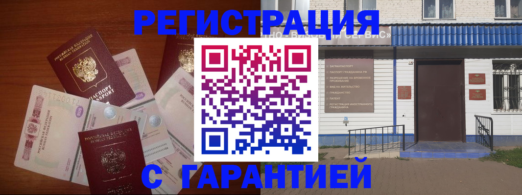 купить прописку в Еманжелинске
