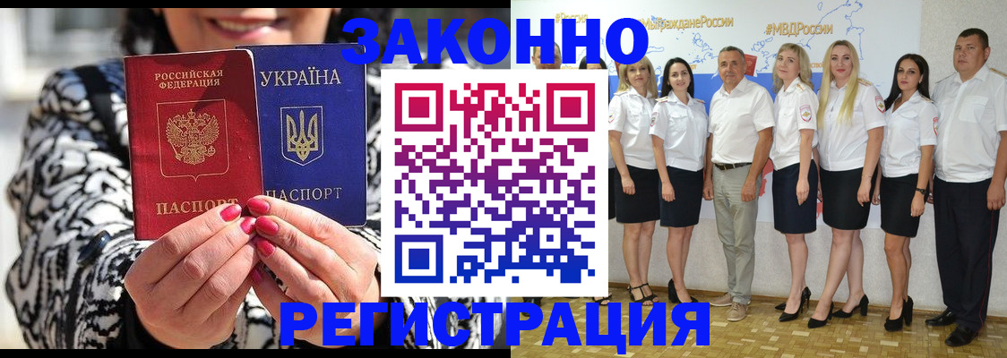 прописка поиск в Еманжелинске