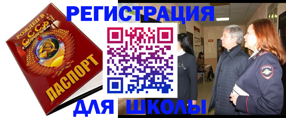 временная регистрация надежно в Еманжелинске