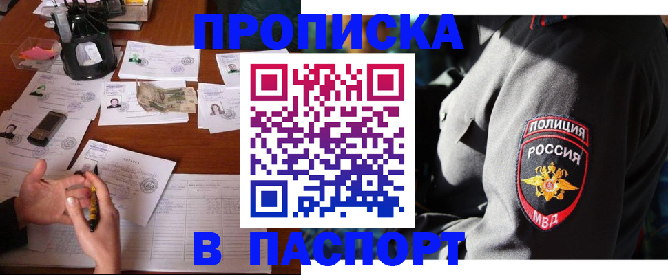 миграционный учет в Еманжелинске