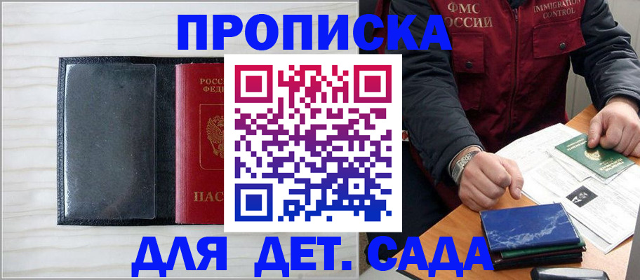 временная регистрация госуслуги в Еманжелинске