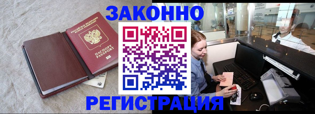 временная регистрация поиск в Еманжелинске